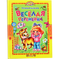 

Книга «УЧИСЬ, МАЛЫШ. ШКОЛА» Комп3 (4 кн)