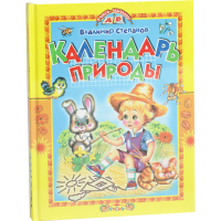 

Книга «УЧИСЬ, МАЛЫШ.ПРО ЖИВОТН» К2 (4кн)