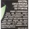 Соус то­мат­ный «Veles» по-Грузински, 370 г
