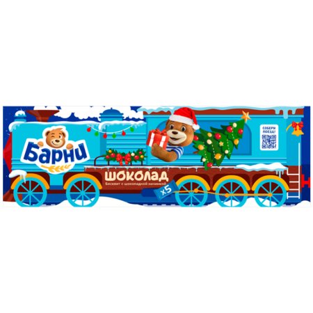 Пирожное бисквитное Медвежонок Барни с шоколадной начинкой, 150 г