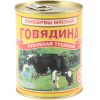 

Конс.мясн."ГОВЯДИНА ТУШ.РУБ" (ж/б) 338г