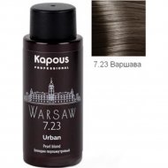 Краска для волос «Kapous» Urban, LC 7.23 Варшава, 2577, 60 мл