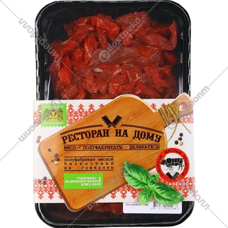 Бефстроганов «Слонимский мясокомбинат» говяжий, охлажденный, 500 г