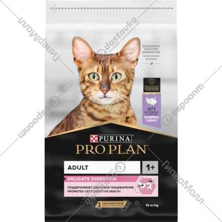 Корм для кошек «Pro Plan» Adult Delicate Digestion, индейка, 10 кг