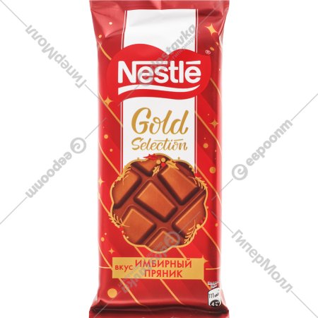 Шоколад молочный «Nestle» Рождественское печенье, 204 г