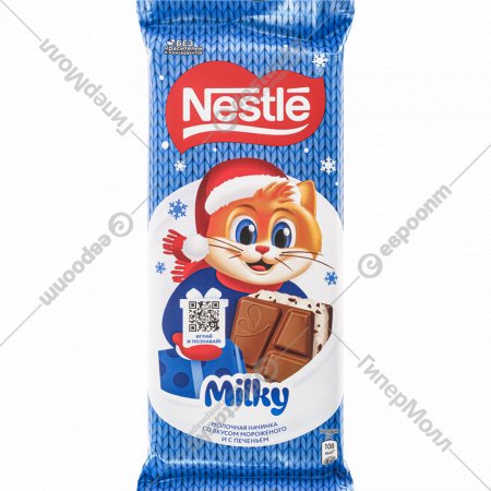 Шоколад молочный «Nestle» Milky, 200 г