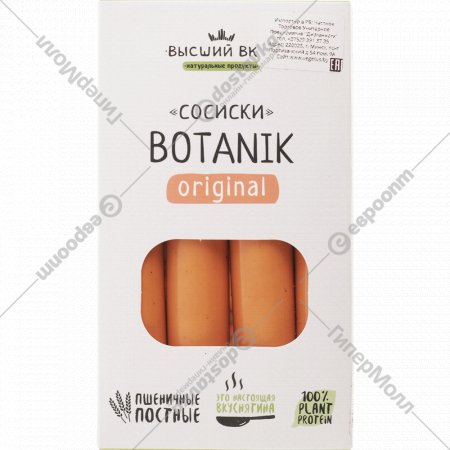 Сосиски пшеничные «Botanik original» 200 г