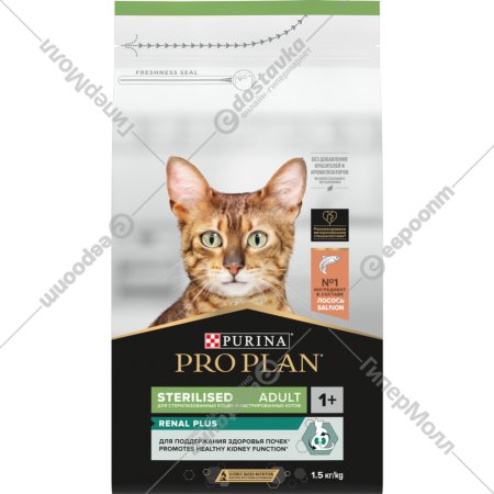 Корм для кошек «Pro Plan» Sterilised Adult OptiRenal, лосось, 1.5 кг