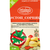 

Зонтран, ККР гербицид, 5мл/50кв.м флакон