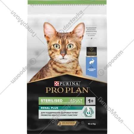 Корм для кошек «Pro Plan» Sterilised Adult Renal Plus, кролик, 10 кг