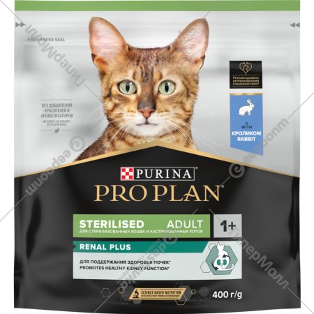 Корм для кошек «Pro Plan» Sterilised Adult Renal Plus, кролик, 400 г