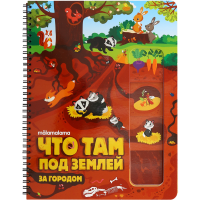 

Энциклопедия"ЧТО ТАМ ПОД ЗЕМЛЕЙ"