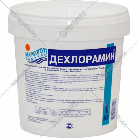 Дехлорамин «Маркопул Кемиклс» 99024, 1 кг