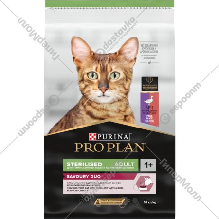 Корм для кошек «Pro Plan» Sterilised Adult Savouty Duo, утка/печень, 10 кг