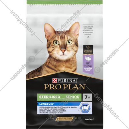 Корм для кошек «Pro Plan» Sterilised Senior Longevis, индейка, 10 кг