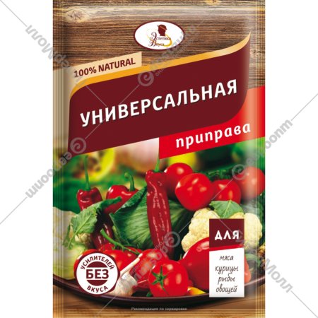 Приправа «Эстетика Вкуса» универсальная с солью, 15 г