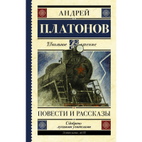 

Книга "ПОВЕСТИ И РАССКAЗЫ"