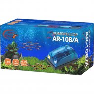 Компрессор для аквариума «Aqua Reef» AR-108A