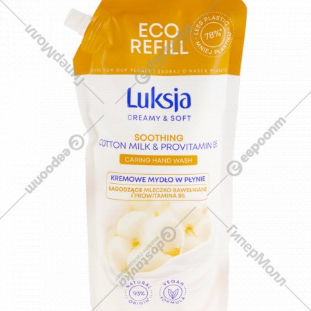 Крем-мыло жидкое «Luksja» Cotton Milk & Provitamin B5, 900 мл