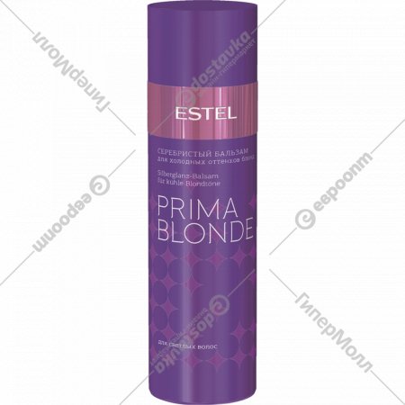 Бальзам для волос «Estel» Prima Blonde серебристый для холодных оттенков блонд, 200 мл