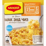 Смесь сухая «Maggi» для приготовления макарон в сырном соусе, 26 г