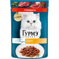 Корм для кошек «Gourmet» Perle, говядина в соусе, 75 г