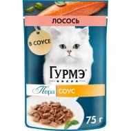 Корм для кошек «Гурмэ» Перл, лосось в соусе, 75 г