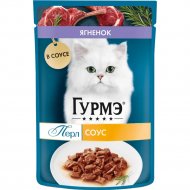 Корм для кошек «Gourmet» Perle, ягненок в соусе, 75 г