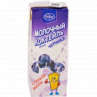 Молочный коктейль «Молочный гостинец» Сладкая жизнь, с черникой, 2.5%, 210 г