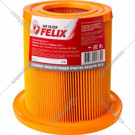 Воздушный фильтр «Felix» 28 В, 430610009