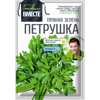 

Петрушка сушеная "ГОТОВИМ ВМЕСТЕ"8г