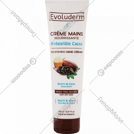 Крем для рук «Evoluderm» c маслом какао, 150 мл