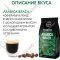 Кофе в зернах «Veronese» Arabica Brazil, 1 кг