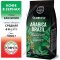 Кофе в зернах «Veronese» Arabica Brazil, 1 кг