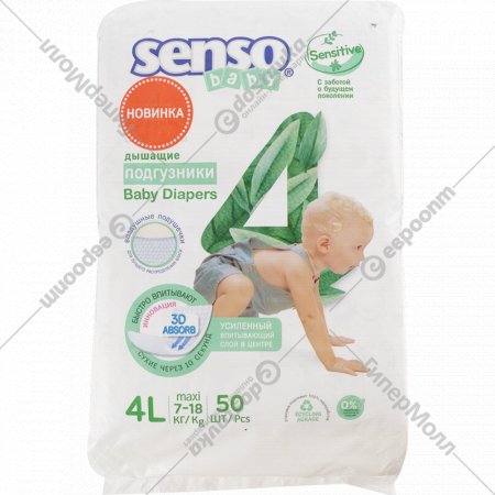 Подгузники детские «Senso Baby» Sensitive, размер 4, 7-18 кг, 50 шт