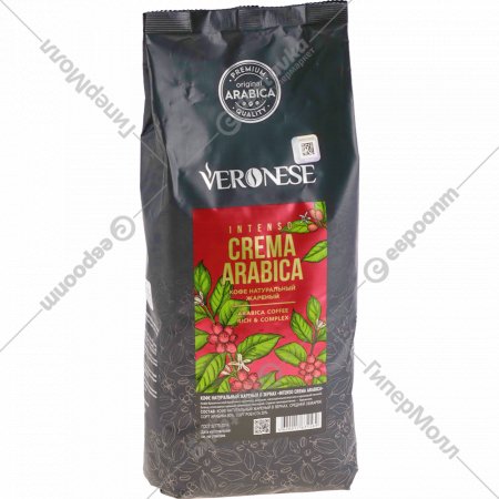 Кофе в зернах «Veronese» Intenso Crema Arabica, 1 кг