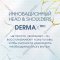 Маска для волос «Head&Shoulders» Derma XPro, Увлажнение, 145 мл