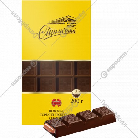 Шоколад «Коммунарка» Столичный, горький, 200 г