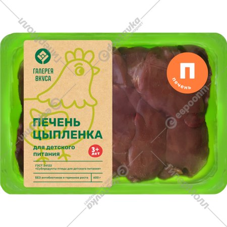 Печень цыплят-бройлеров «Курочка Клава» охлажденная, 600 г