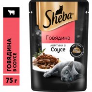Корм для кошек «Sheba» с говядиной, ломтики в соусе, 75 г