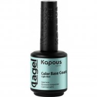 Цветное базовое покрытие для ногтей «Kapous» Lagel, Color Base Coat Light Mint, светлая мята, 2943, 15 мл