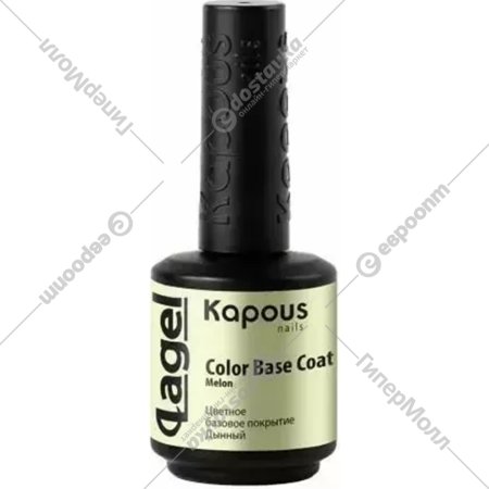 Цветное базовое покрытие для ногтей «Kapous» Lagel, Color Base Coat Melon, дынный, 2944, 15 мл
