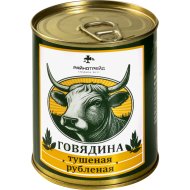 Консервы мясные «Говядина тушеная рубленая» 338 г