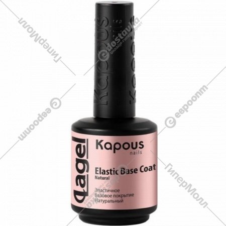 Эластичное базовое покрытие для ногтей «Kapous» Lagel, Elastic Base Coat Natural, натуральный, 2948, 15 мл
