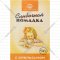 Конфеты «Балтийская жемчужина» Сливочная помадка с апельсином, 150 г