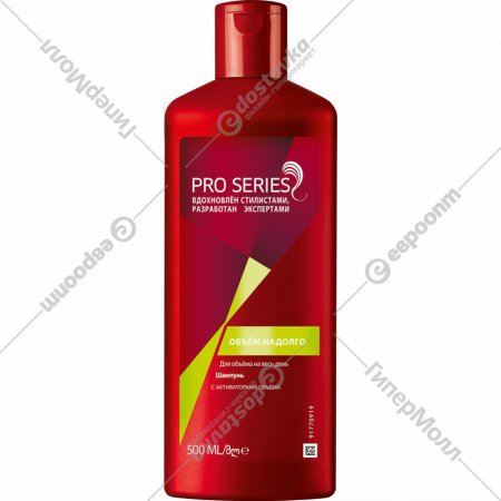 Шампунь для волос «Pro series» объем надолго, 500 мл