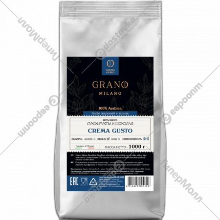 Кофе в зернах «Grano Milano Crema Gusto» 1 кг