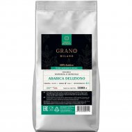 Кофе в зернах «Grano Milano Arabica Delizioso» 1 кг