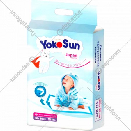 Пеленки гигиенические «YokoSun» детские одноразовые, 60х90 см, 10 шт