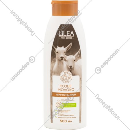 Шампунь-крем «Lilea» Козье молоко, для тонких волос, 500 мл